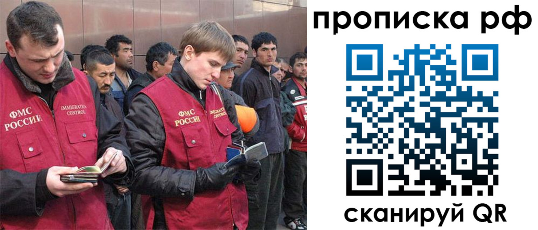 прописка в Котовске