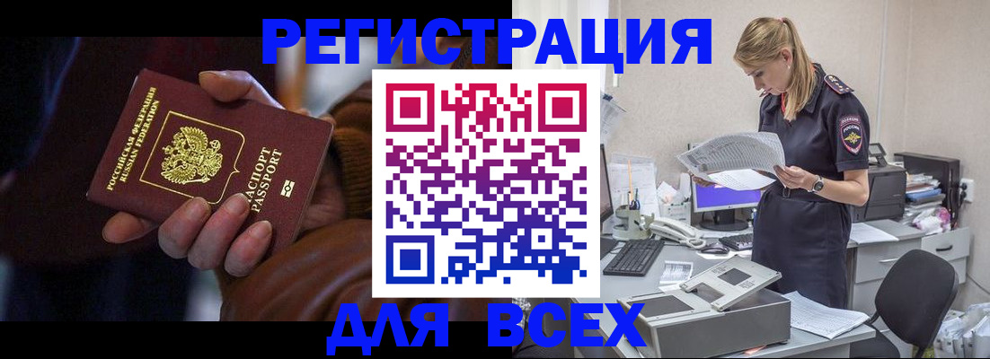 прописка поиск в Котовске