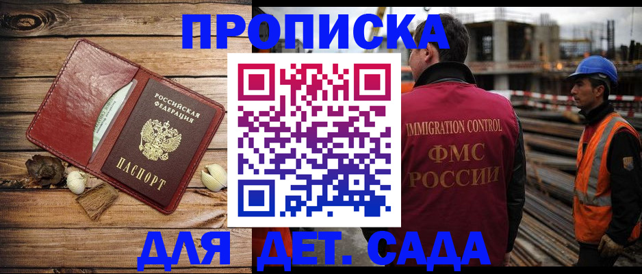 временная регистрация в квартире в Котовске